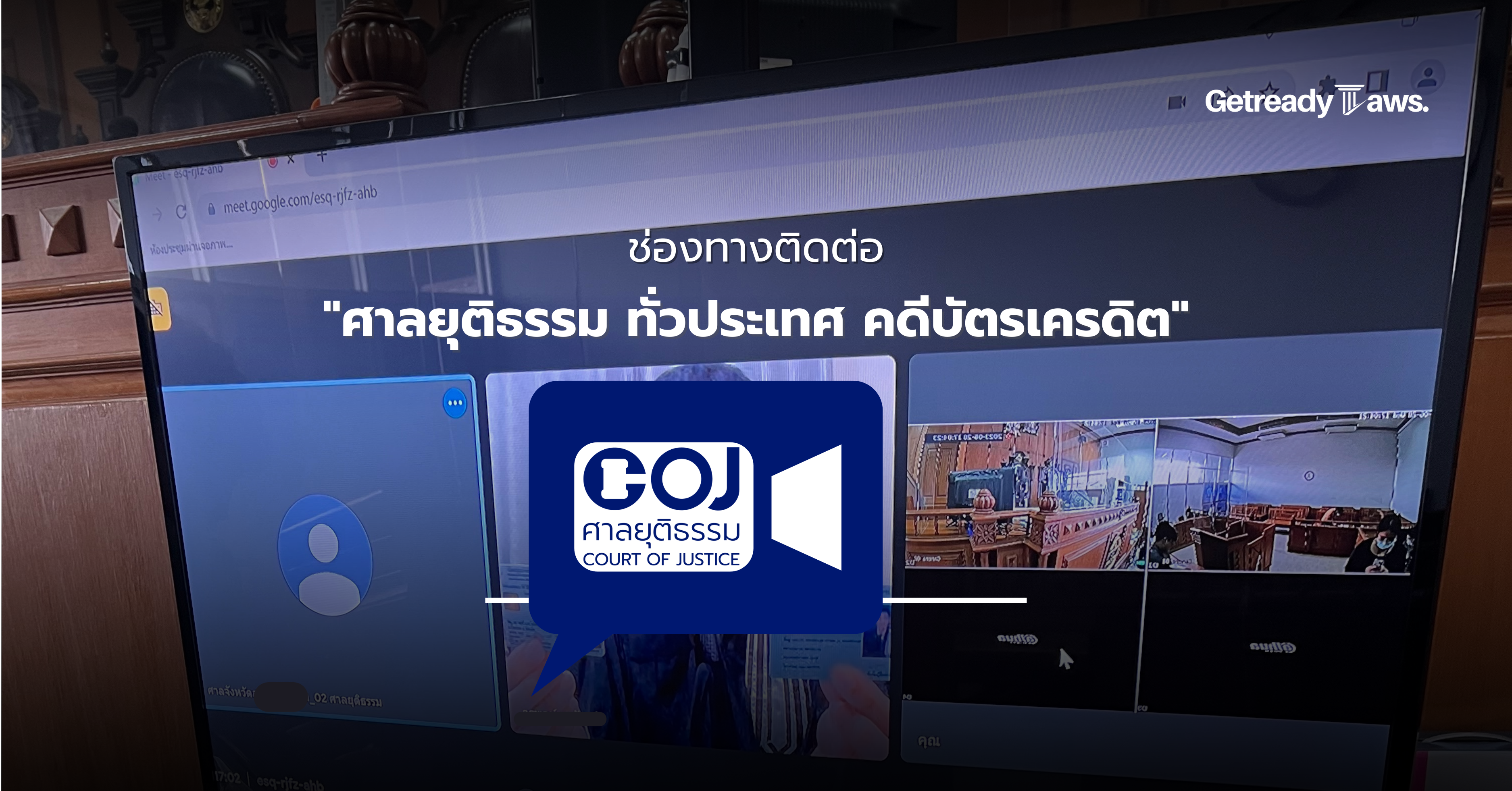 coj contact